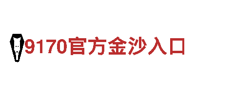 专注人力管理，尽在bet9网页登录！